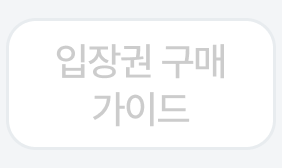 4번째 탭
