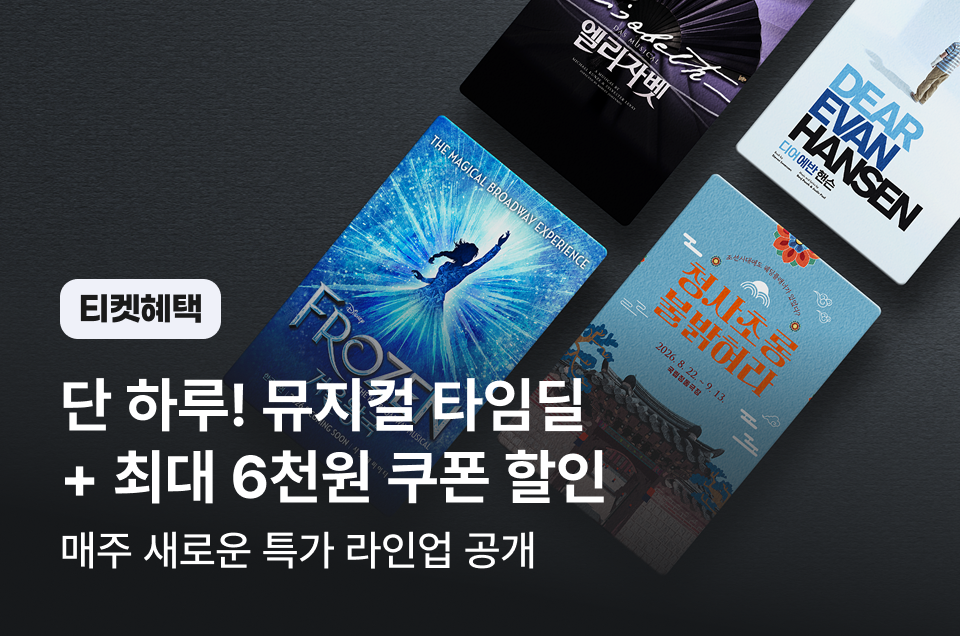 [공통] 티켓 마더페이지