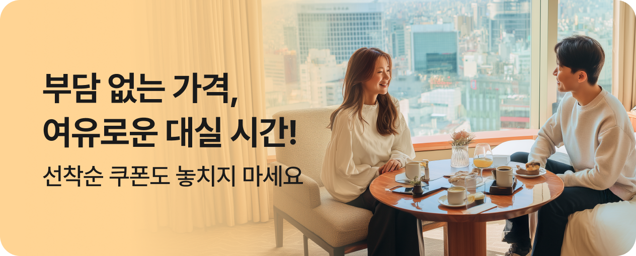 [상시] 가성비 대실