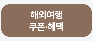 2번째 탭