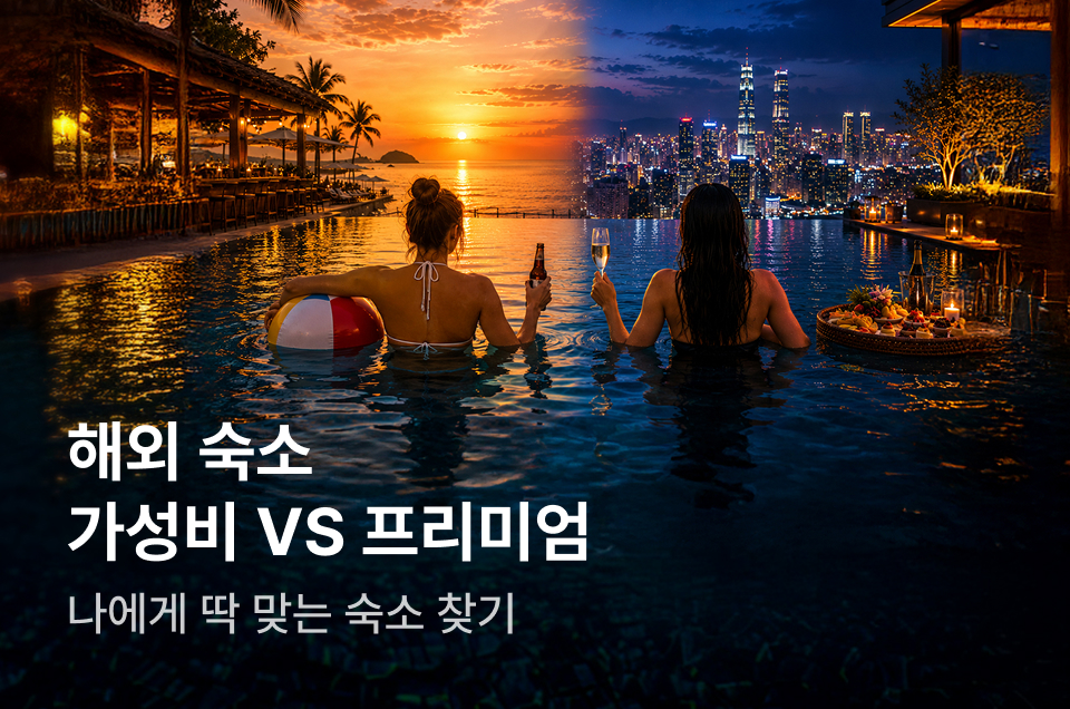 [해외숙소] 발리 지역별 인기숙소