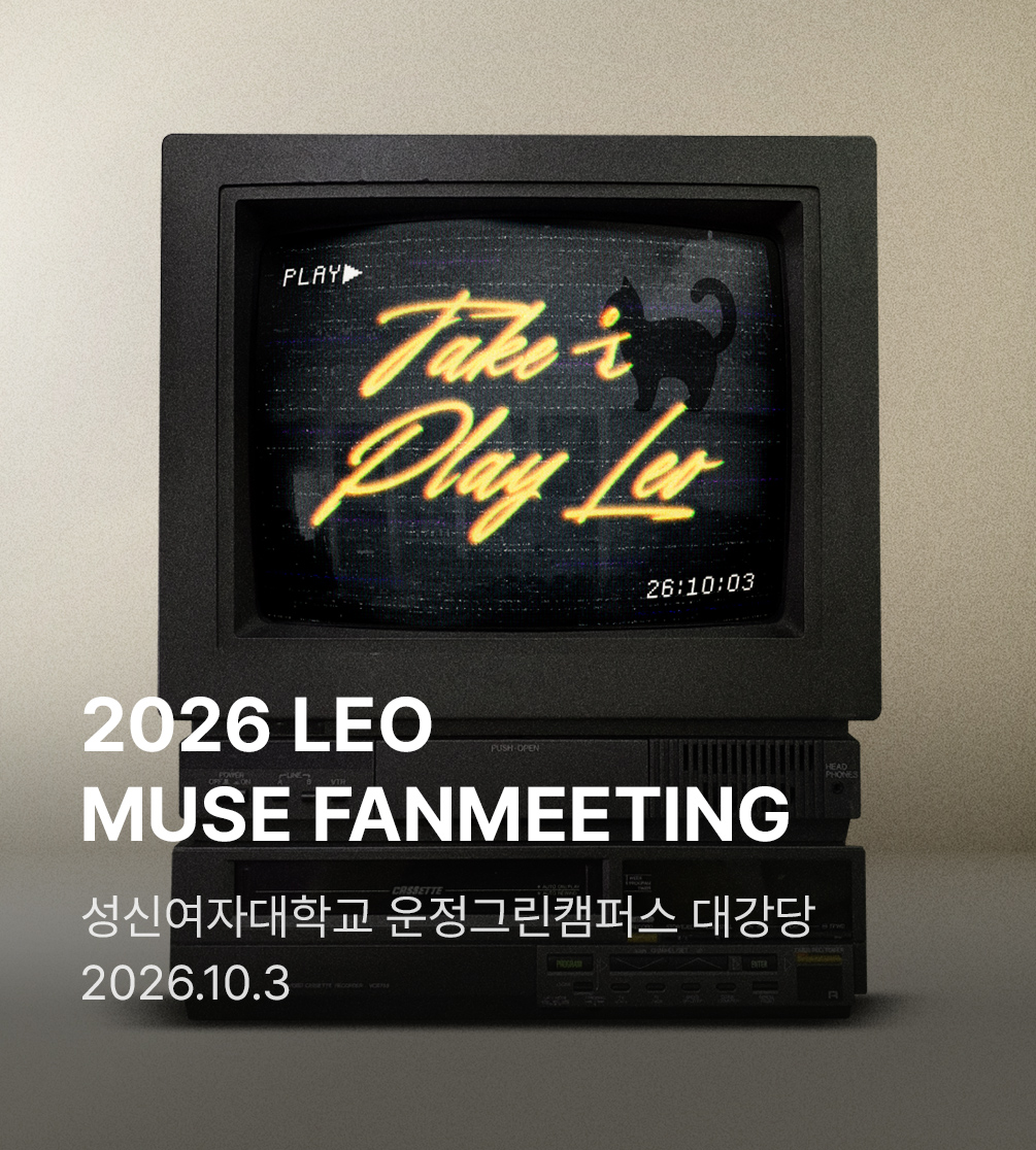 2026 LEO MUSE FANMEETING ［TAKE 운－PLAY LEO］