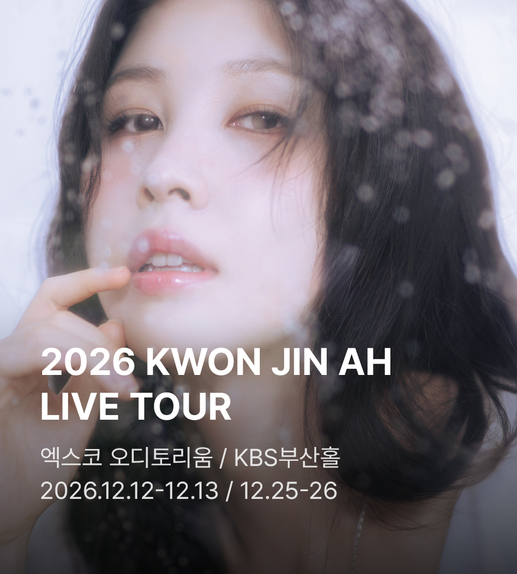 권진아-대구/부산_브릿지