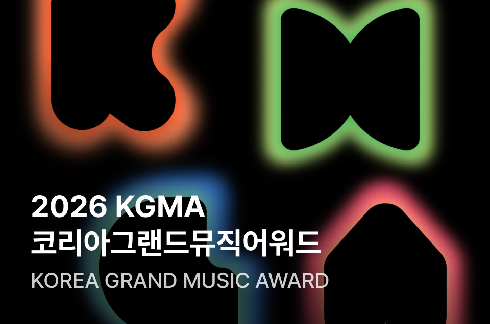 [엔터] 2026 KOREA GRAND MUSIC AWARD