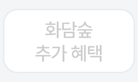5번째 탭