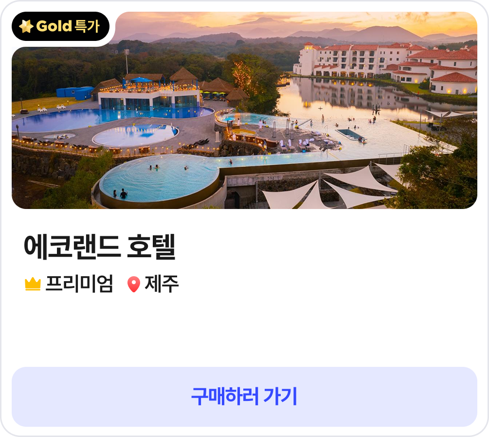 NOL의 VIP, Gold Class | NOL