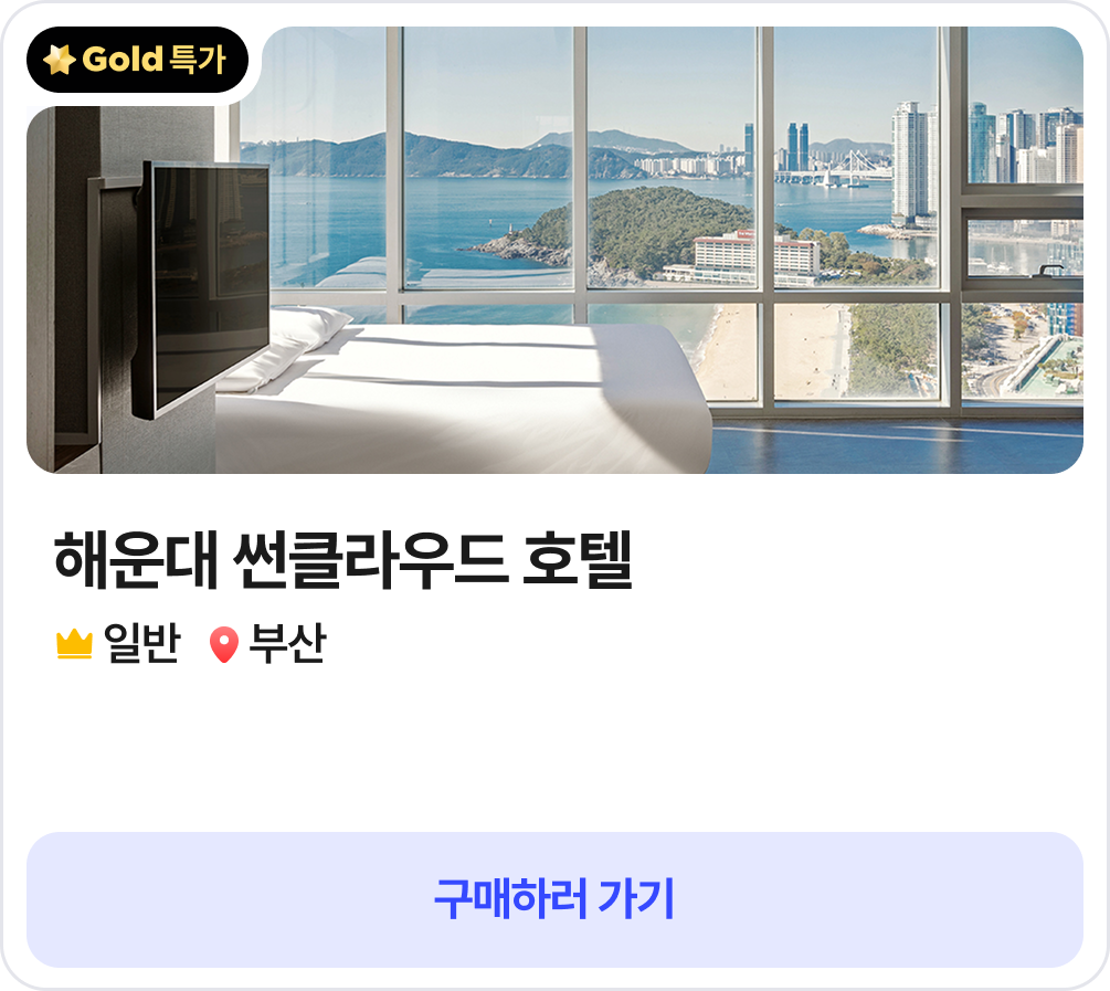 NOL의 VIP, Gold Class | NOL