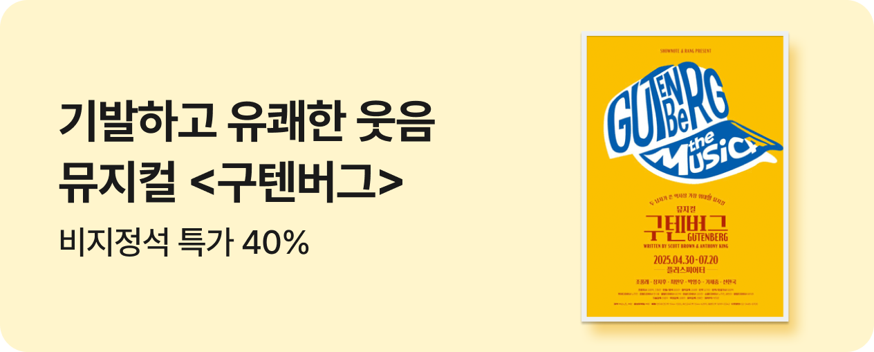 구텐버그 
