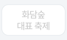 4번째 탭