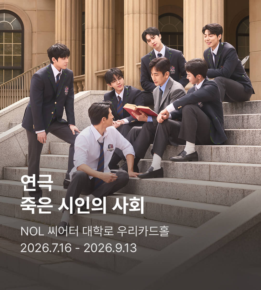 죽은 시인의 사회