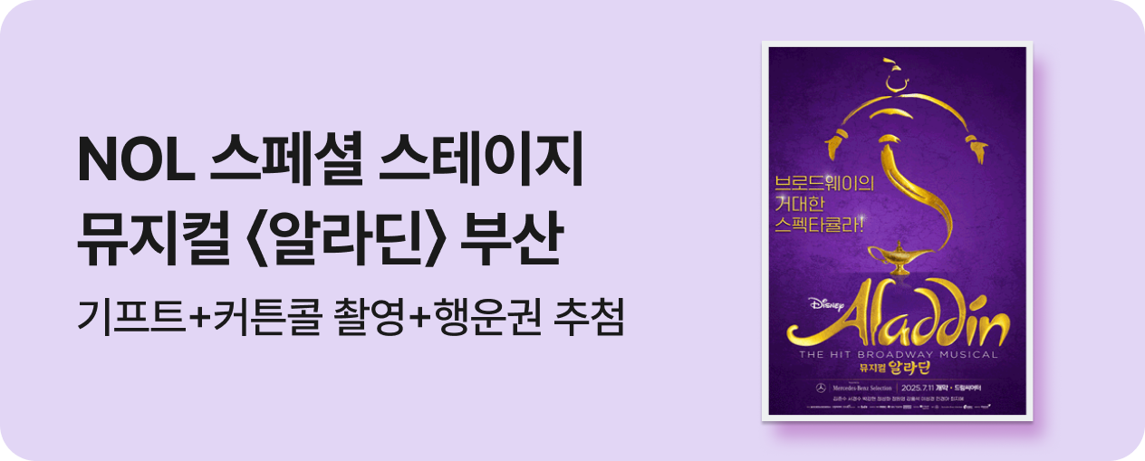 알라딘