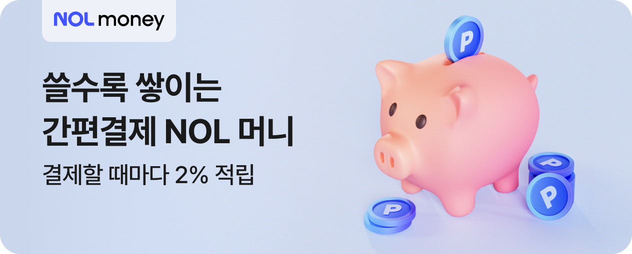 [NOL 머니] 쓸수록 쌓이는 간편결제