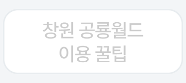 4번째 탭