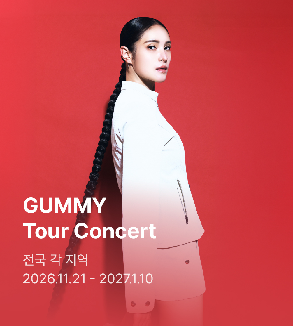 GUMMY 거미 브릿지