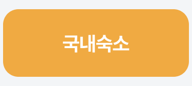 2번째 탭