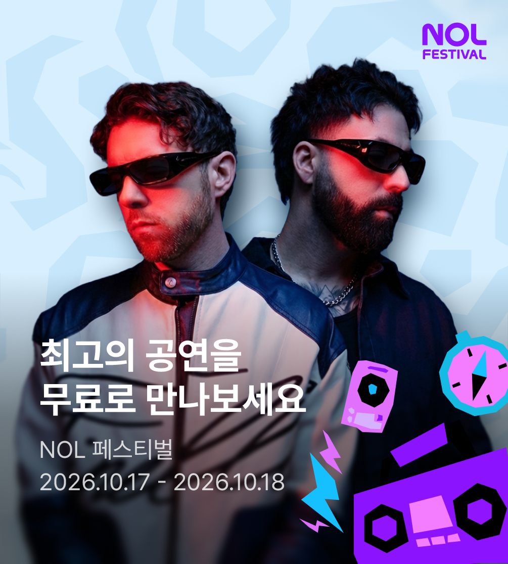 놀페스티벌 일반응모_HIILS