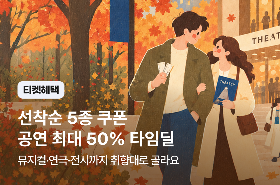 [공통] 티켓 마더페이지