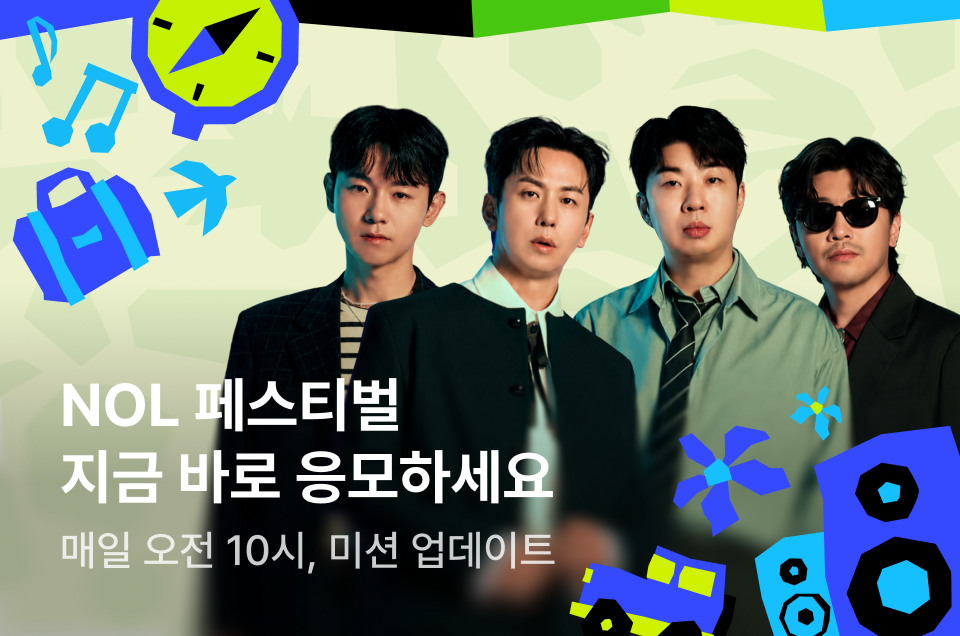 [공통] NOL페스티벌 이벤트 소개