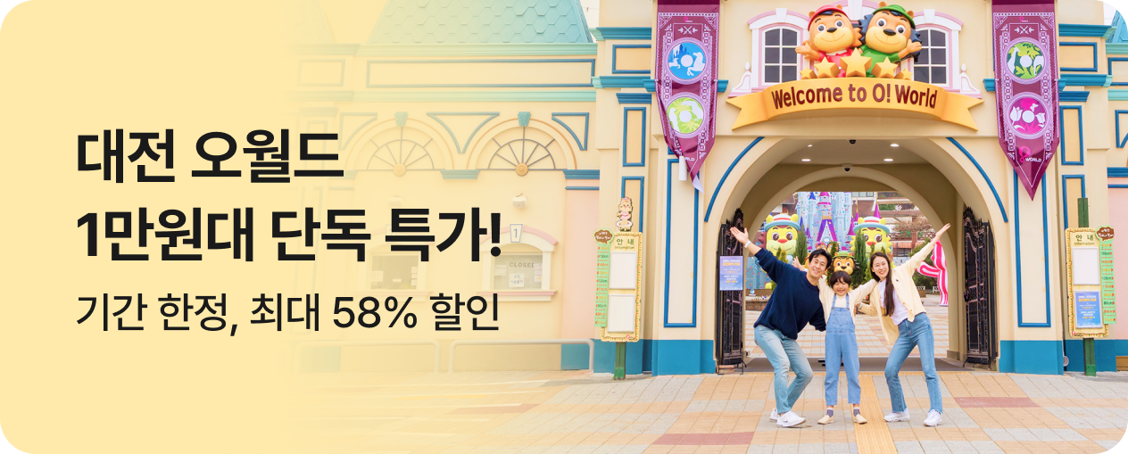 오월드