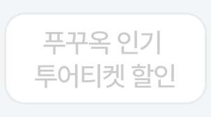 6번째 탭