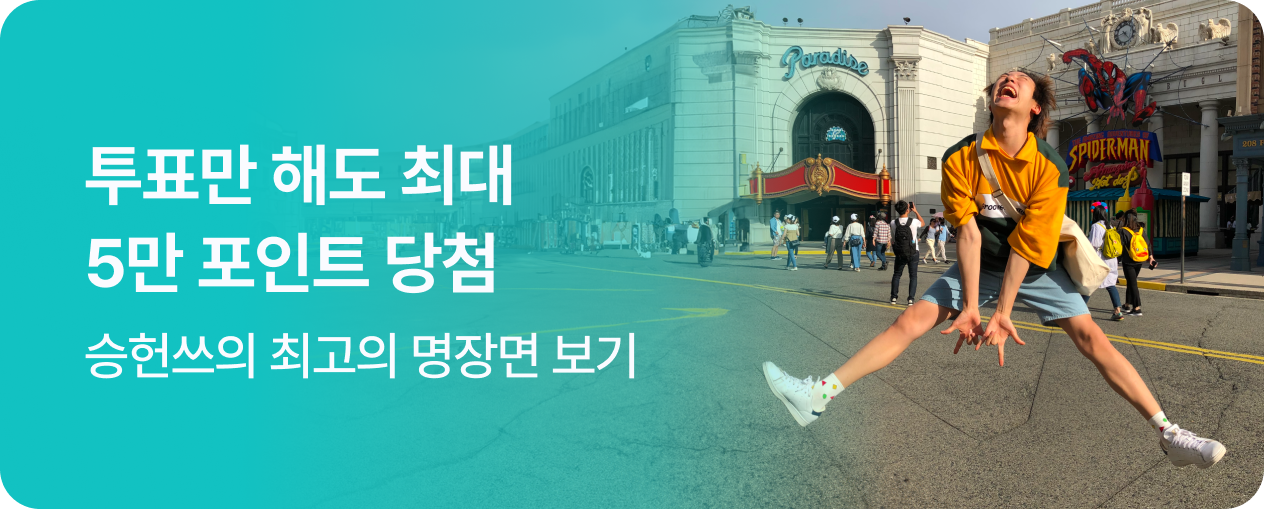 [브마] 나만의 명장면 콘테스트