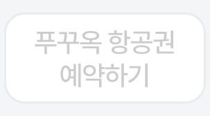 3번째 탭