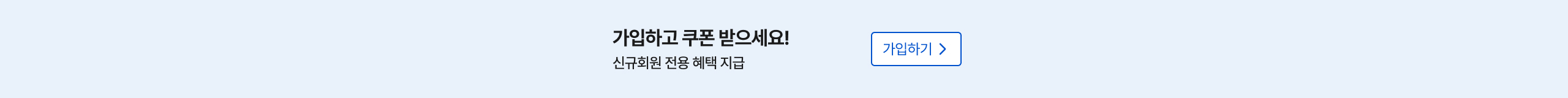 혜택 배너