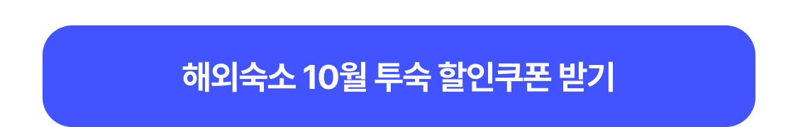 쿠폰 받기