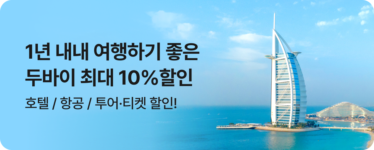 두바이관광청