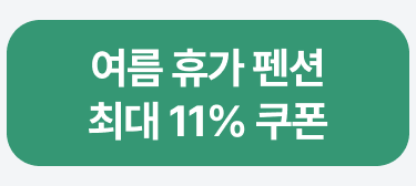 2번째 탭