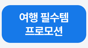 2번째 탭