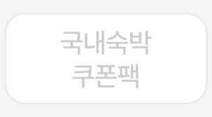 7번째 탭