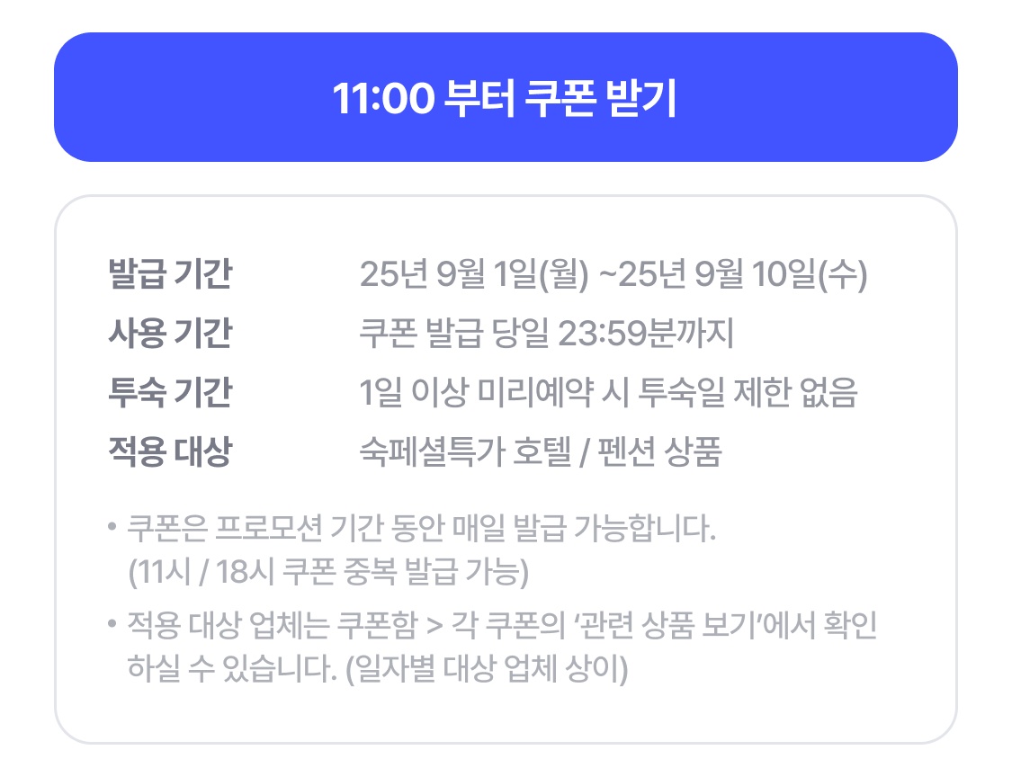 쿠폰 받기