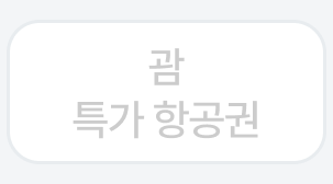 4번째 탭