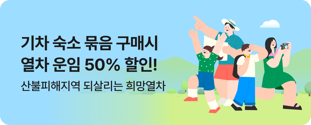 0.프로모션