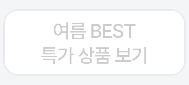 4번째 탭
