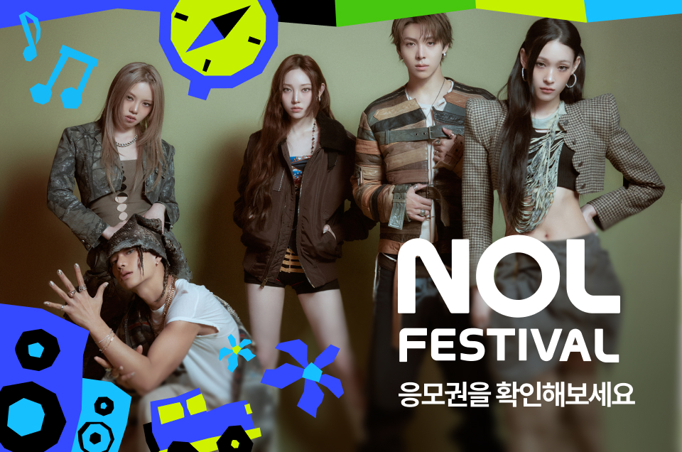 [공통] NOL페스티벌 이벤트 소개