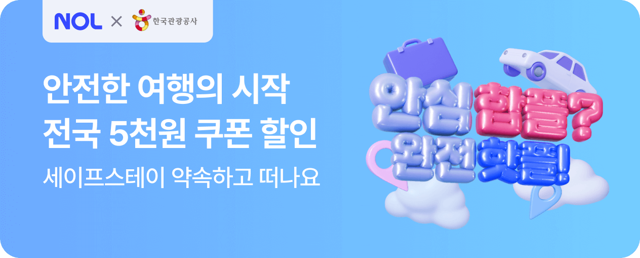 1. 세이프 스테이