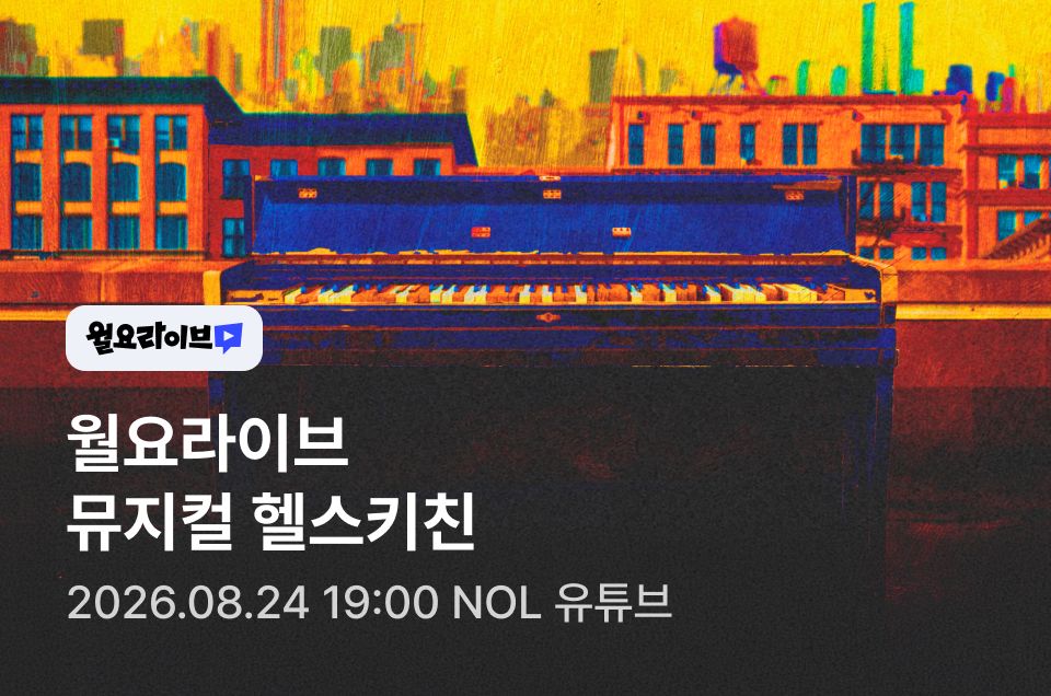 [브랜드] 월요라이브