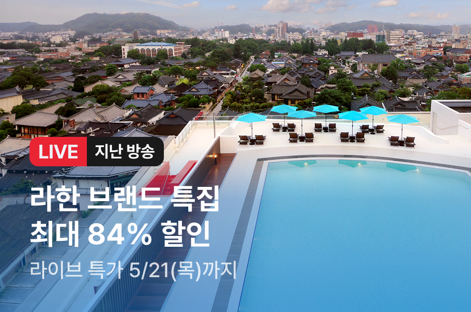 [라이브] 라한브랜드 방송후