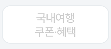 3번째 탭