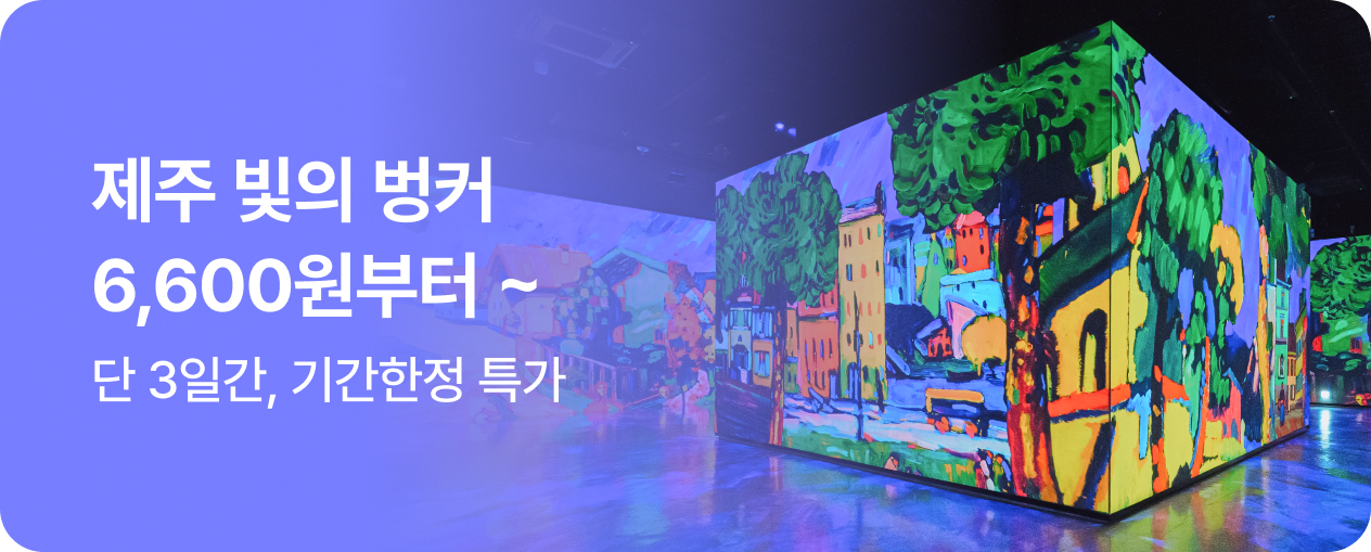 빛의벙커