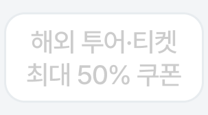 3번째 탭