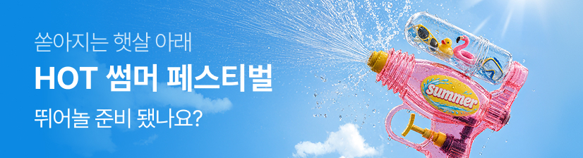 페스티벌
