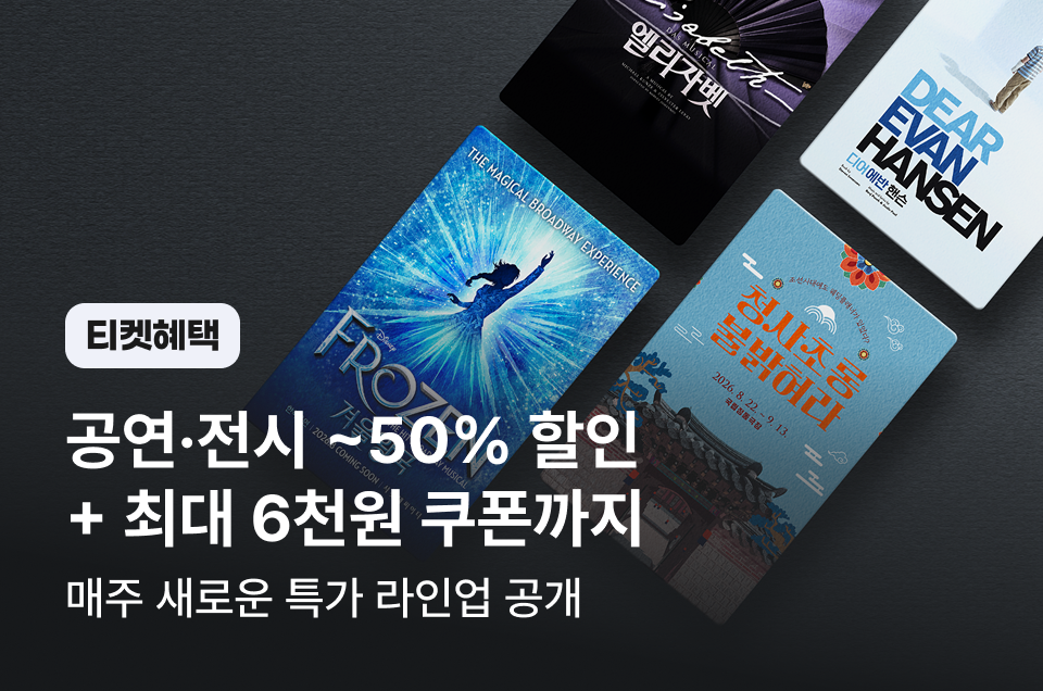 [공통] 티켓 마더페이지
