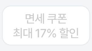 3번째 탭