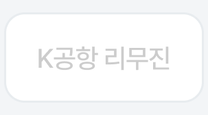 4번째 탭