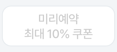 3번째 탭