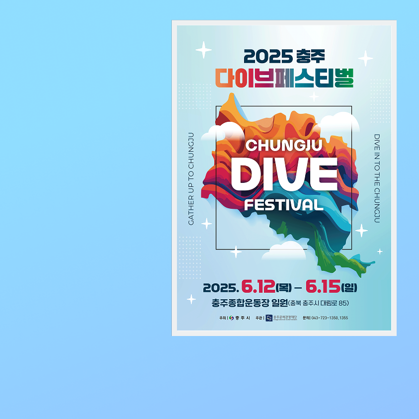 5만원 쿠폰 받고 충주에 빠져보아요 이미지