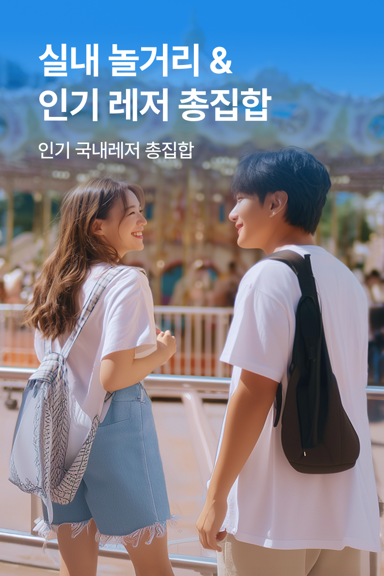 [놀거리] 